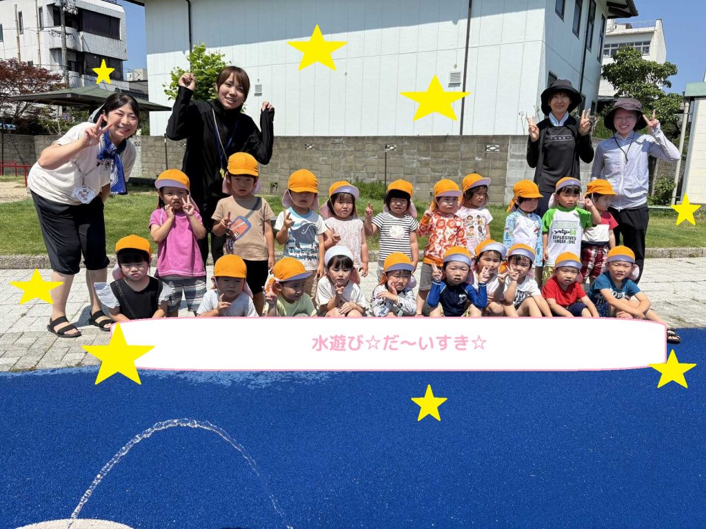 水遊び☆