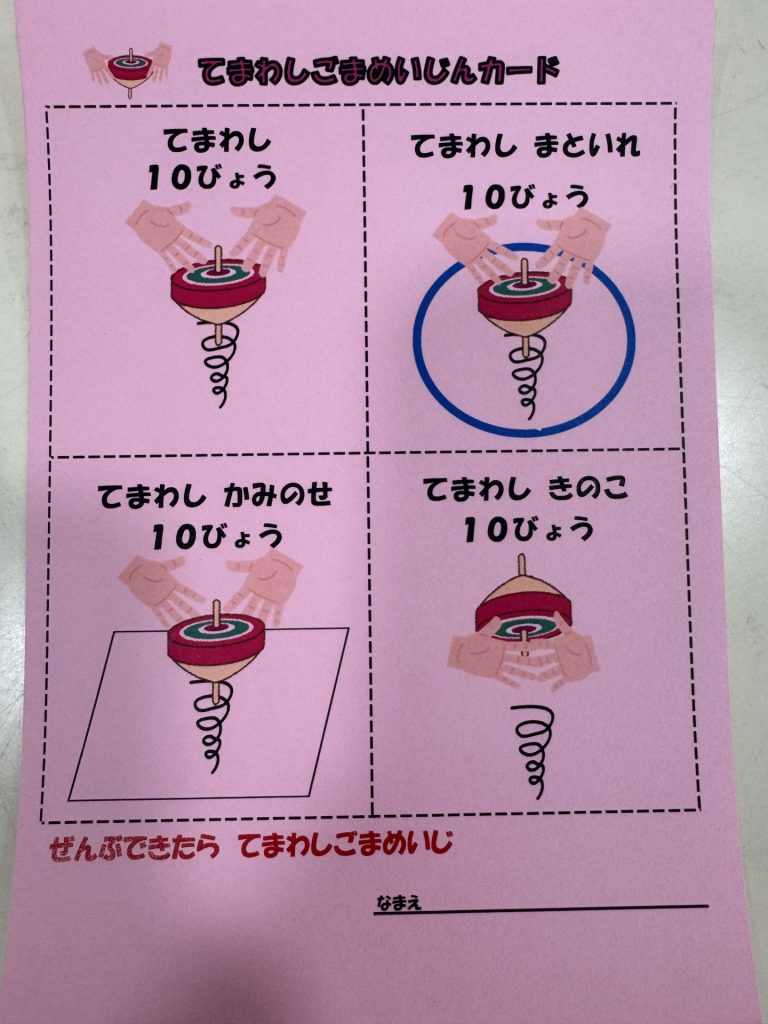 ☆お正月遊び☆